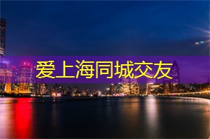 自驾夜游：上海的美丽夜景路线